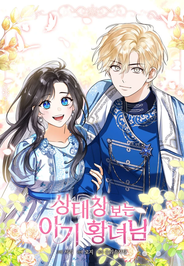 🇮🇩Baby Princess Can See Status Window ⊰DulcetFlo⊱