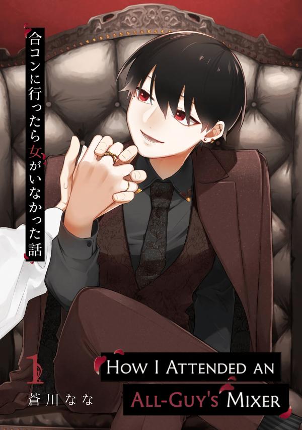 How I Attended an All-Guy’s Mixer [Official]