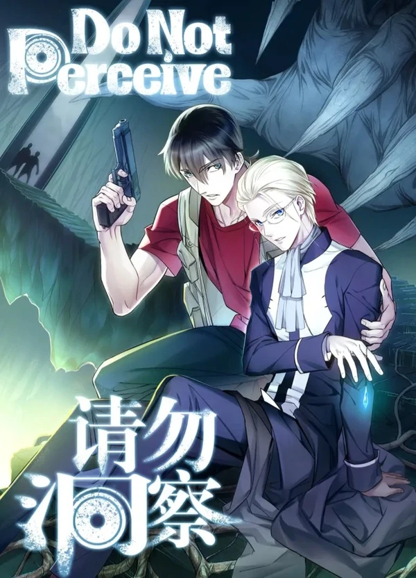 Do Not Perceive – Season 1 – (Bilibili Official)