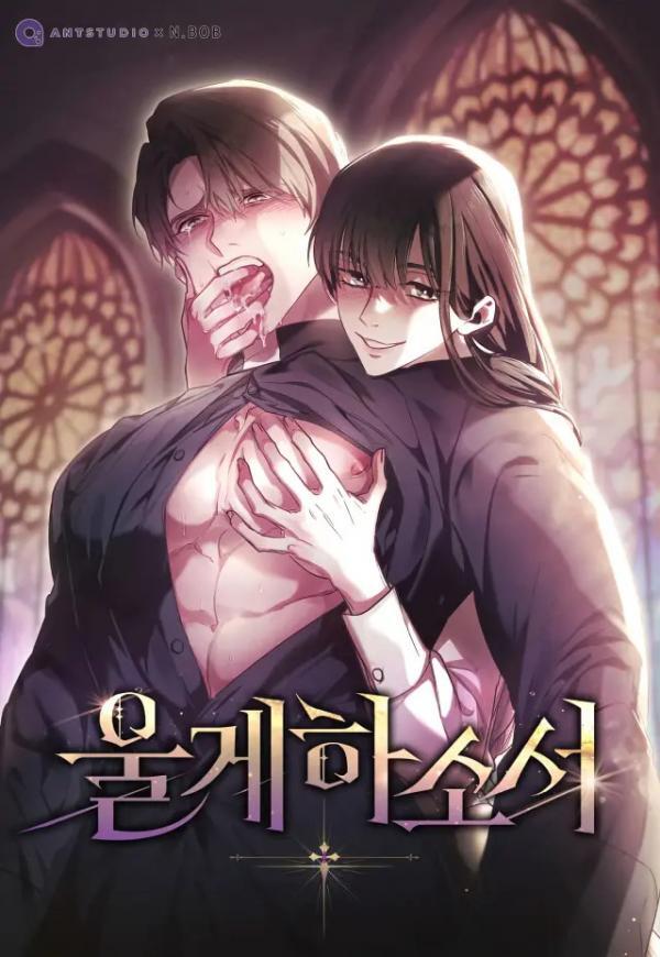 Make Him Cry [Temple Scan]