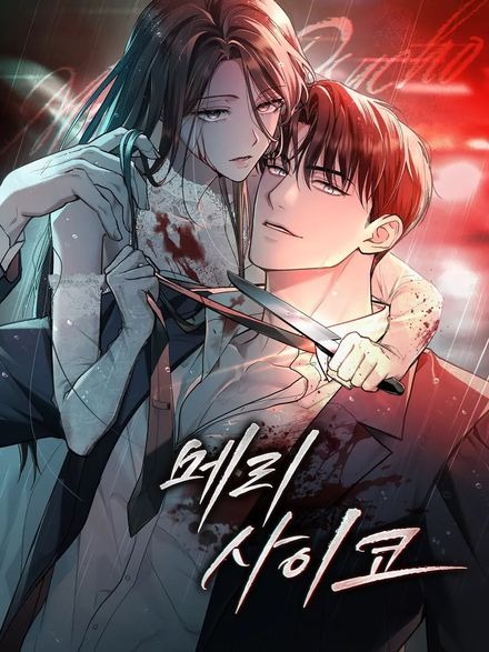 Merry Psycho (R15) (Valir Scans)