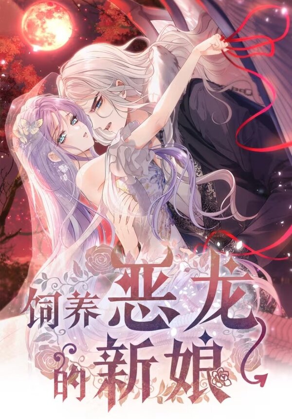 The Bride who Raises the Villainous Dragon (Kewn Scans)