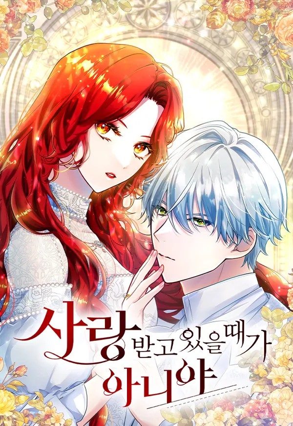 It’s Not The Time To Be Loved