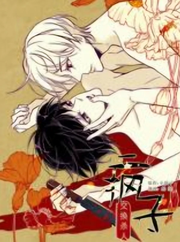 Psycho (Official – part 1)