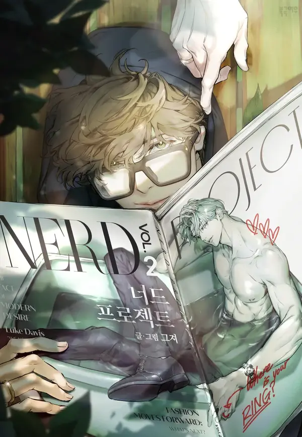 Nerd Project Season 2 – English Ver [Dindin]