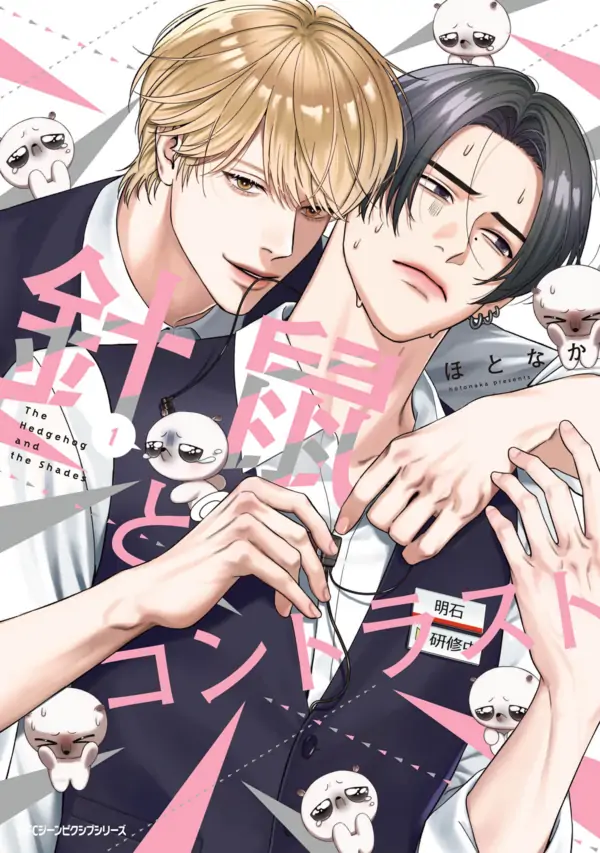 The Hedgehog and The Shades