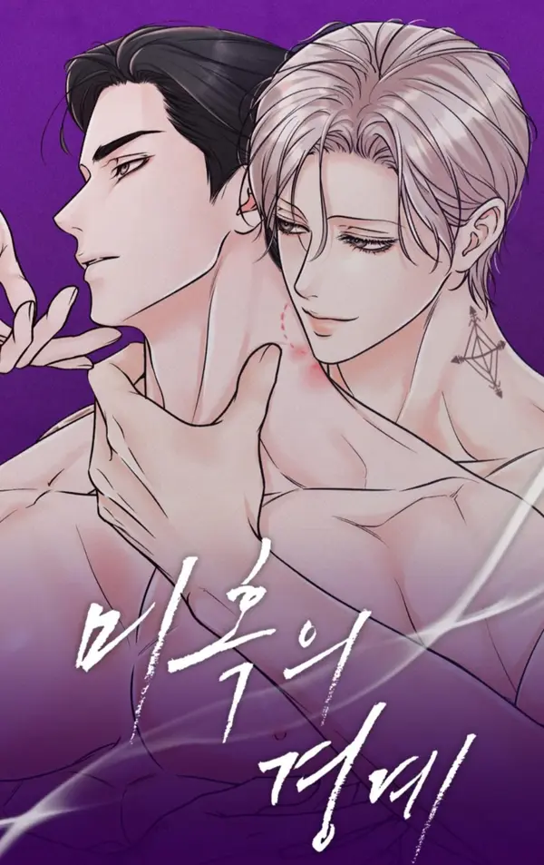 The Boundary of Delusion [DeliriousCat]