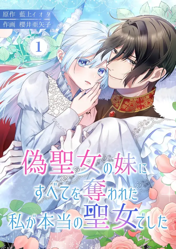 fake she’s a fake, my sister stole everything from me