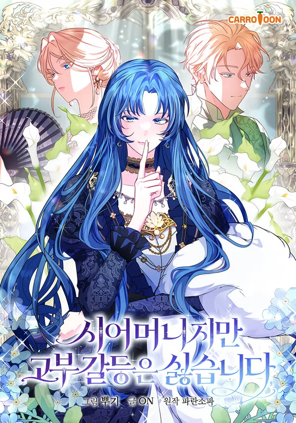 She Is My Mother In Law But I Dont Want Any Conflicts Between us (Valir Scans)