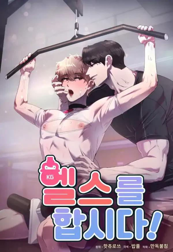 Let’s Work Out! [Cupid Scans]