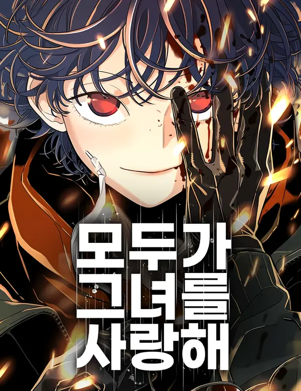 Everyone Loves Her (Valir Scans)