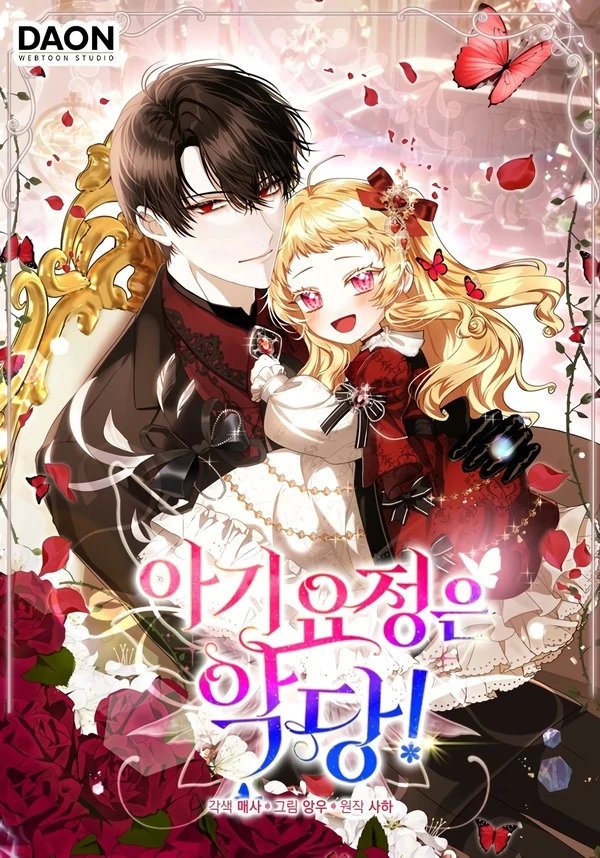 The Baby Fairy is a Villain (Valir Scans)