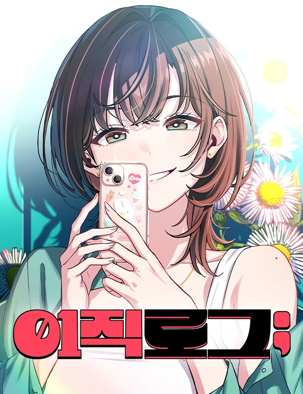 Job Change Log (Valir Scans)