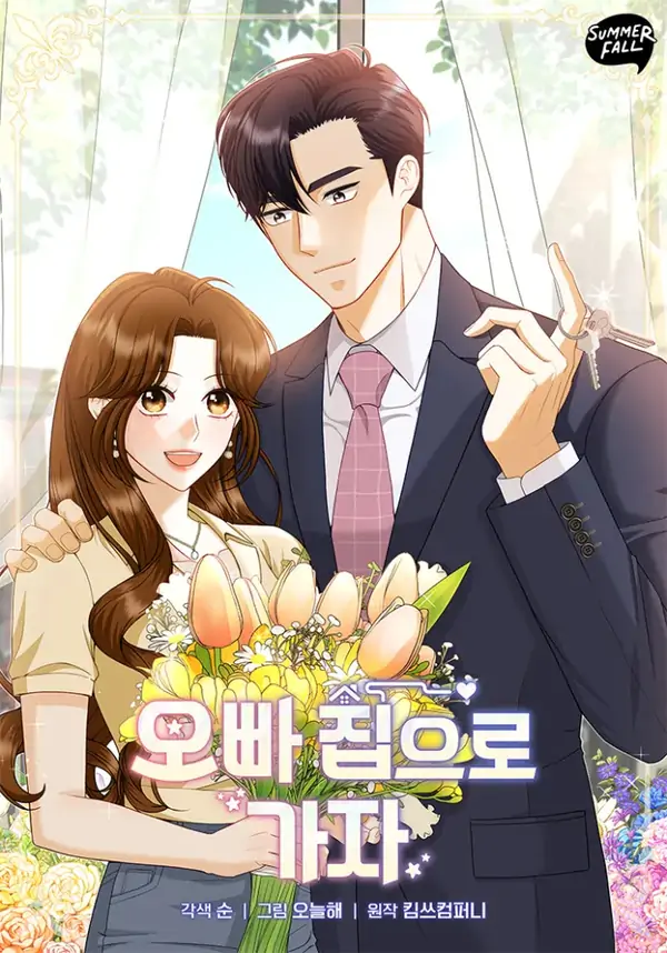 Let’s go to my brother’s house