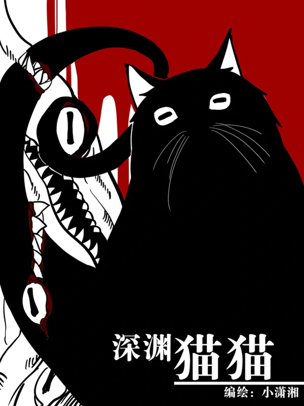 The Abyss Kitty