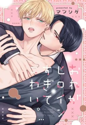 Reborn as the Heroine and It’s Freaking Me Out | ×Official