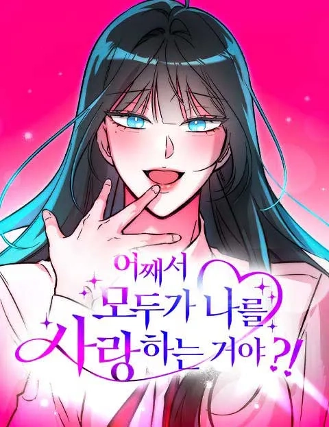 Why Does Everyone Love Me?!