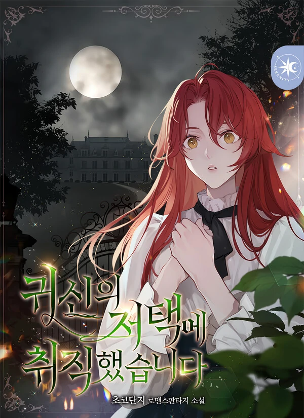 I Got a Job at The Haunted Mansion