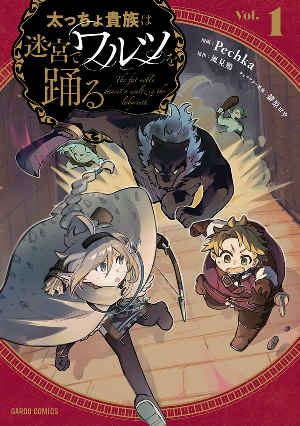 The Banished Gluttonous Aristocrat’s Labyrinth Adventure