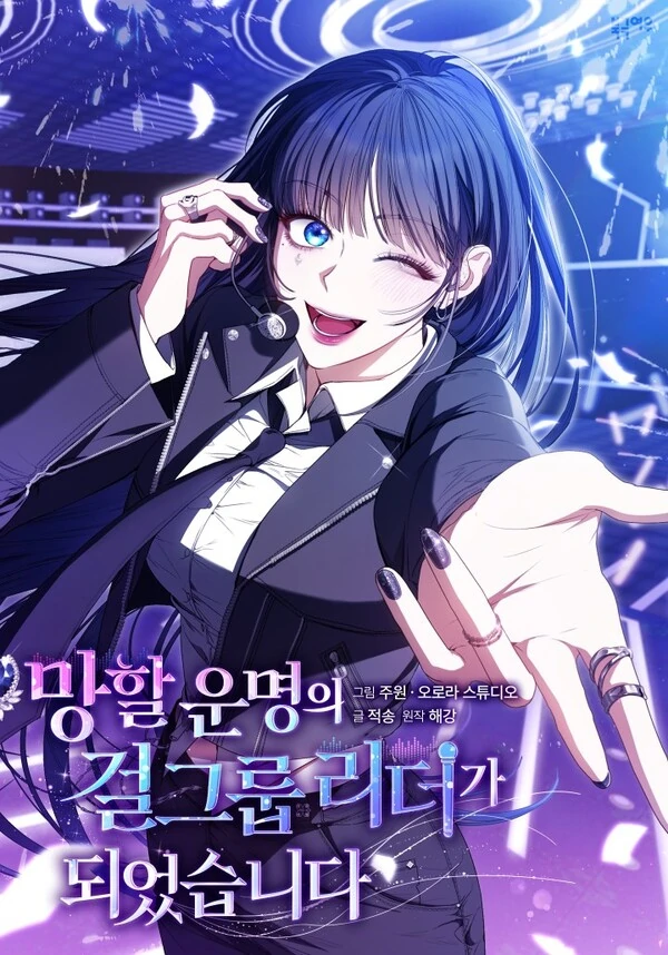 I Became the Leader of a Girl Group Destined to Fail