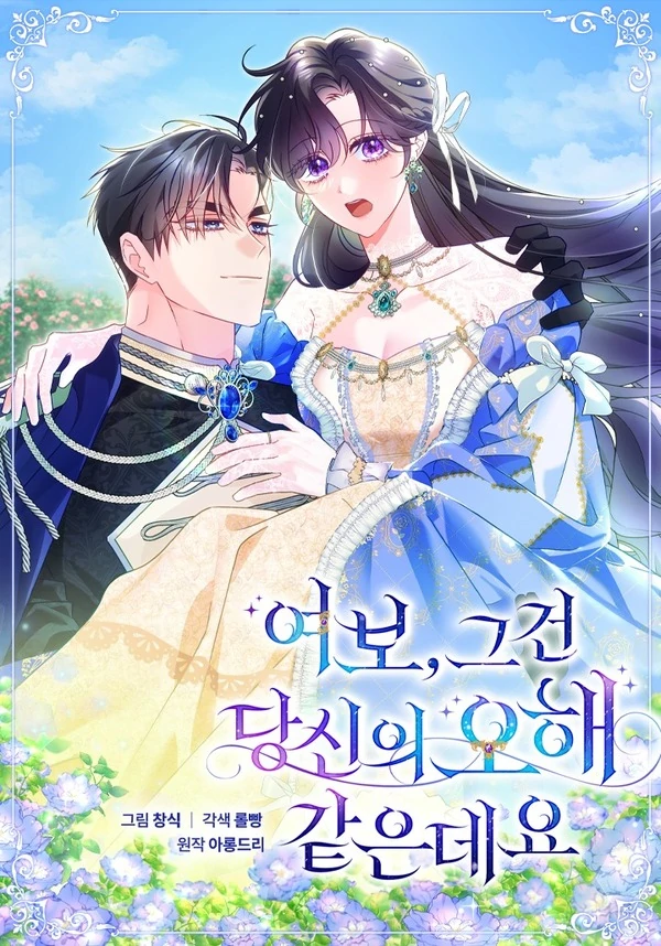 Honey, I Believe That’s Your Misunderstanding [ Rena Scans ]