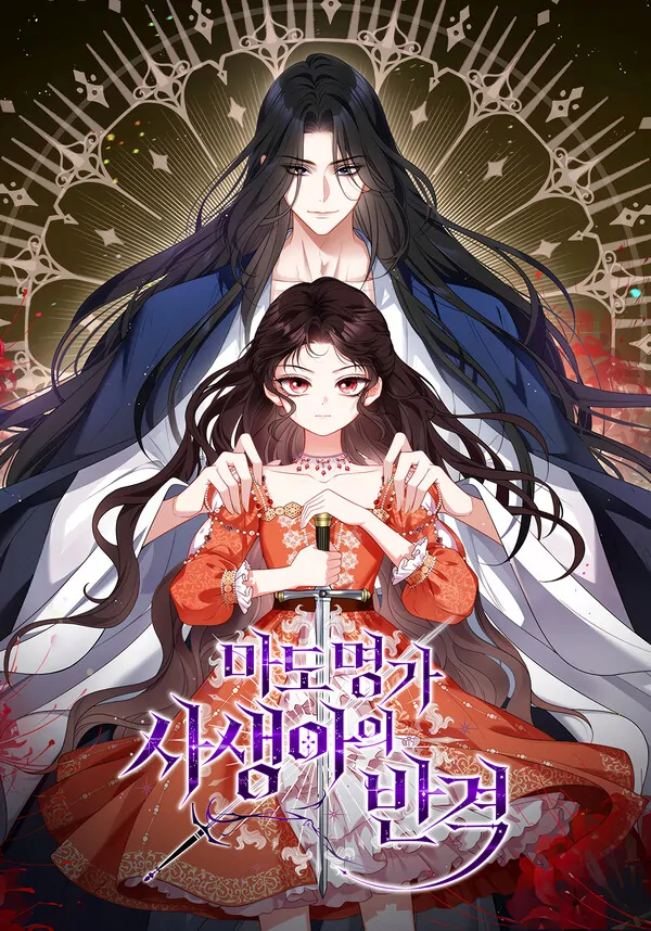 The Revenge of the Abandoned Daughter of a Prestigious Magic Famil