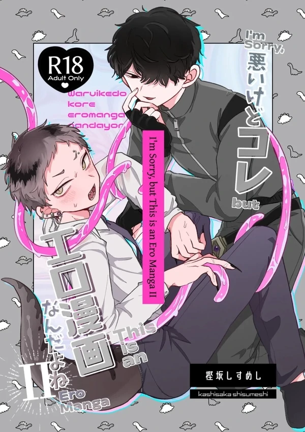I’m Sorry, but This is an Ero Manga II