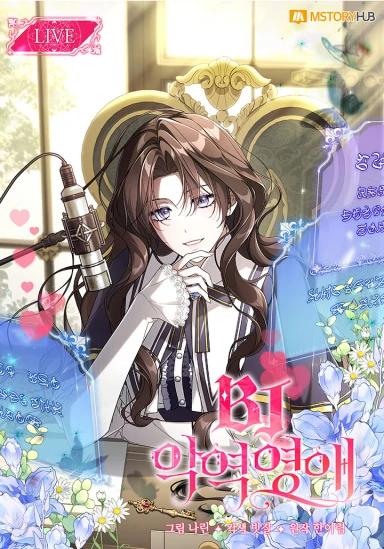 BJ Villainess [Nyx Scans]