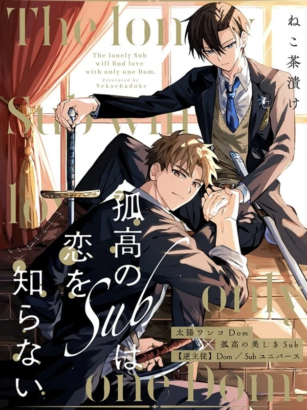 The Lonely Sub Will Find Love With Only One Dom