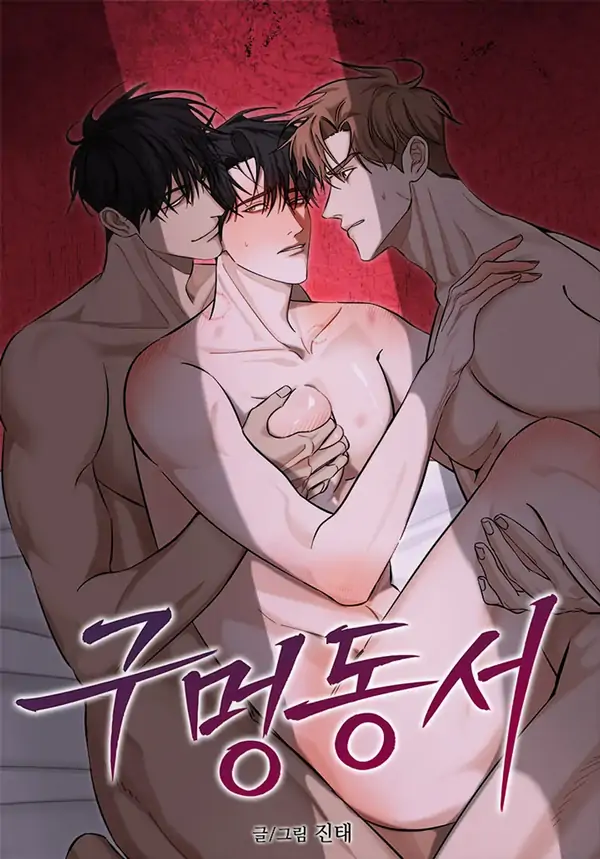 Brohole [Cupid Scans]