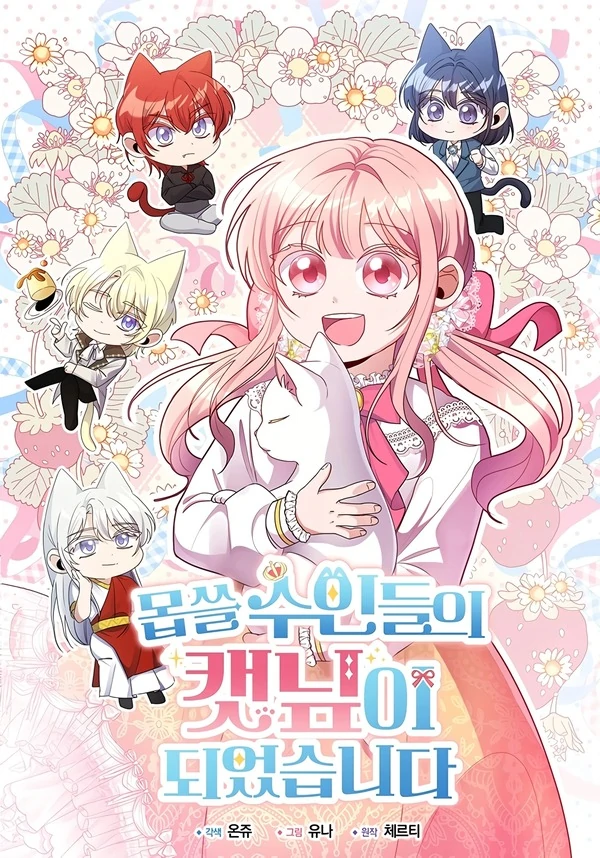 I Became the Wicked Beastman’s Catnip