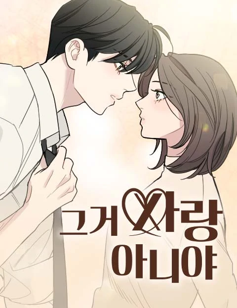 It’s Not Love (Umi World)