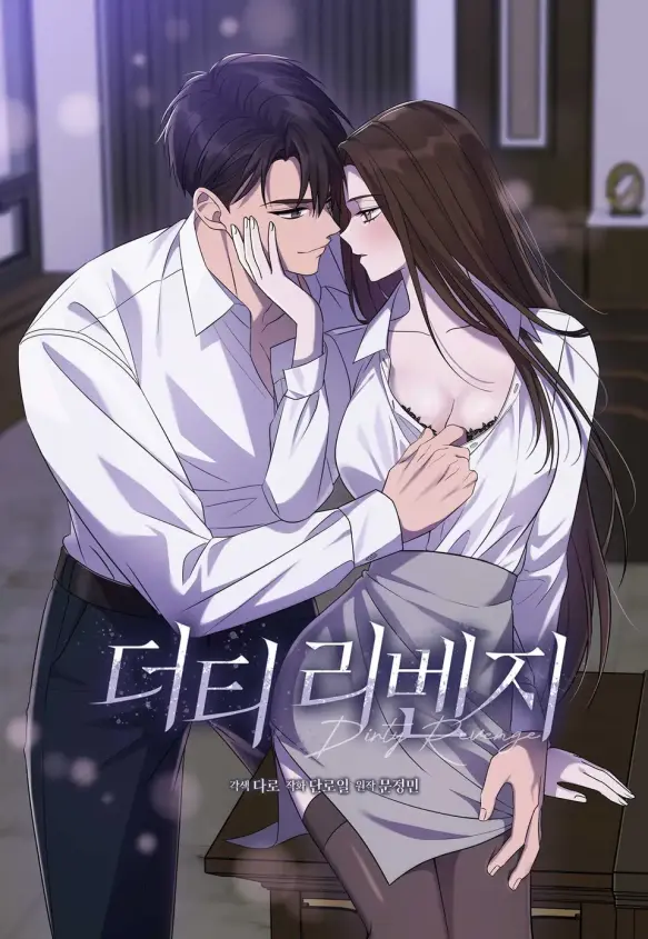 Dirty Revenge [LyleMm]