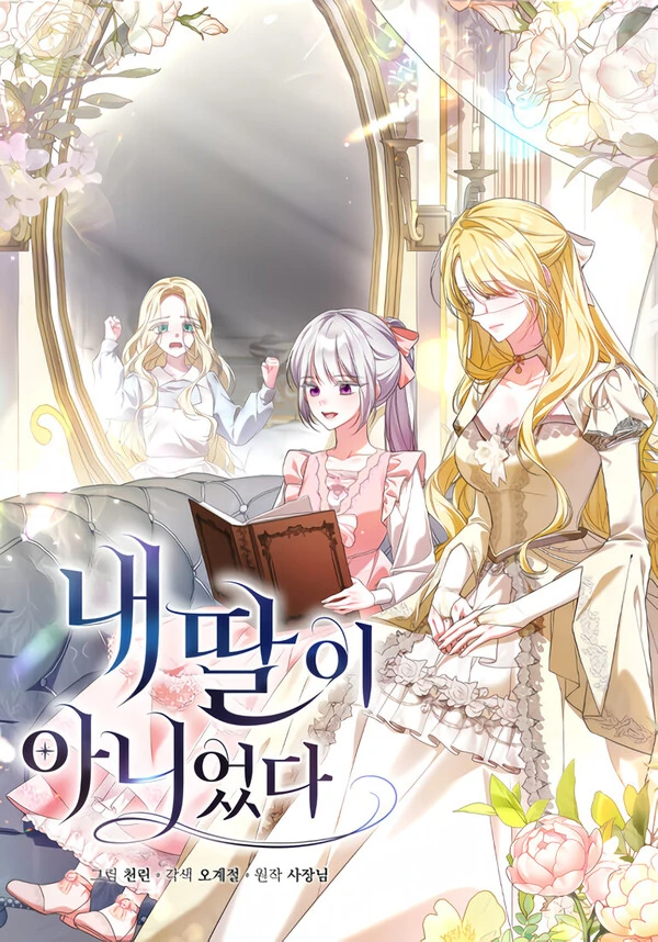 She Wasn’t My Daugther (Valir Scans)