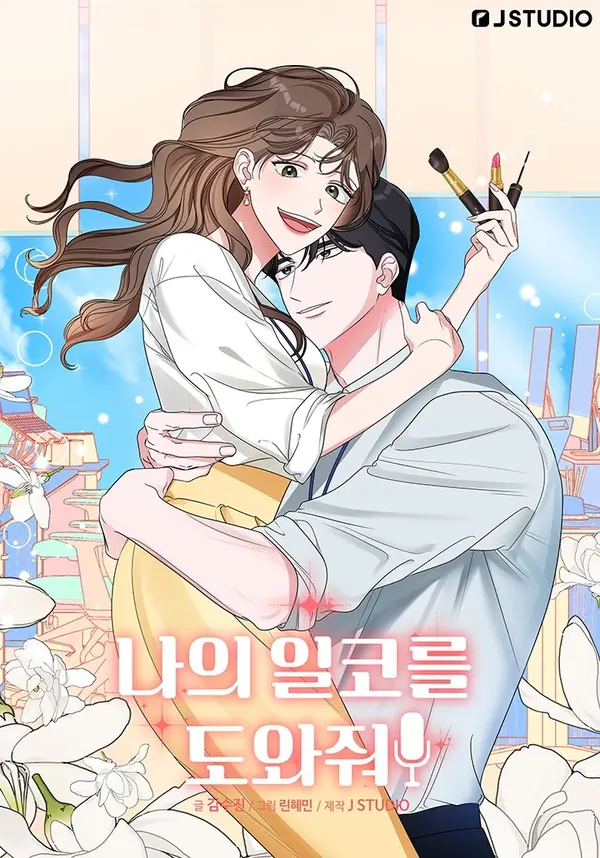 Help, My Secret Identity!