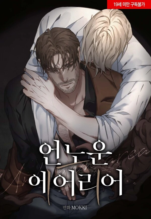 Unknown Area [Cupid Scans]