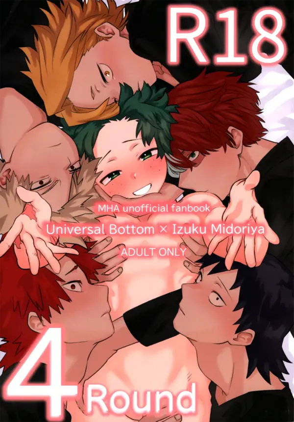 R18 Round 4 – Boku no Hero Academia dj [CokelatCandy]