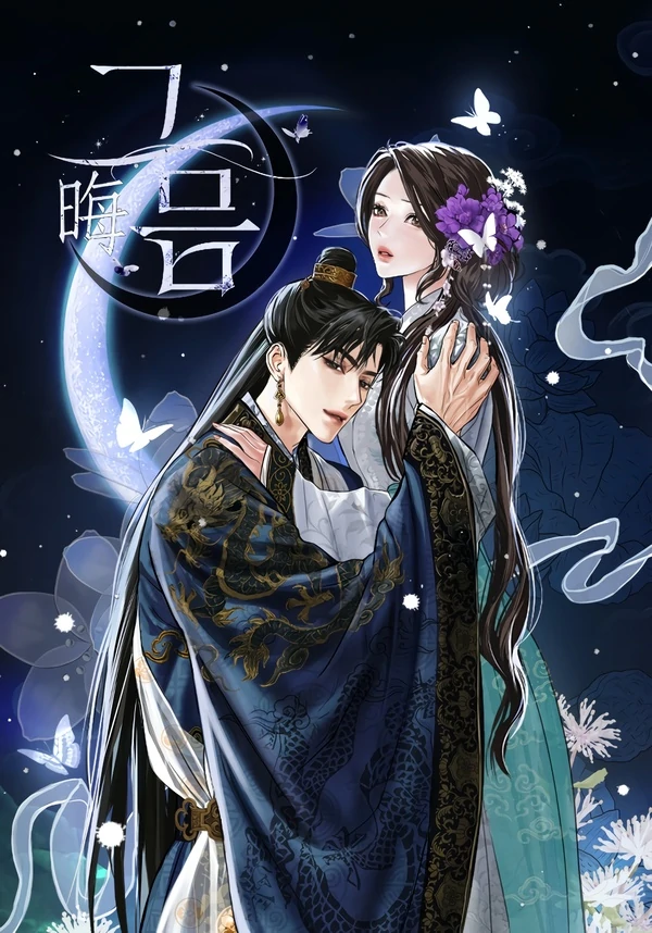 New Moon [+19] [Luna Toons]