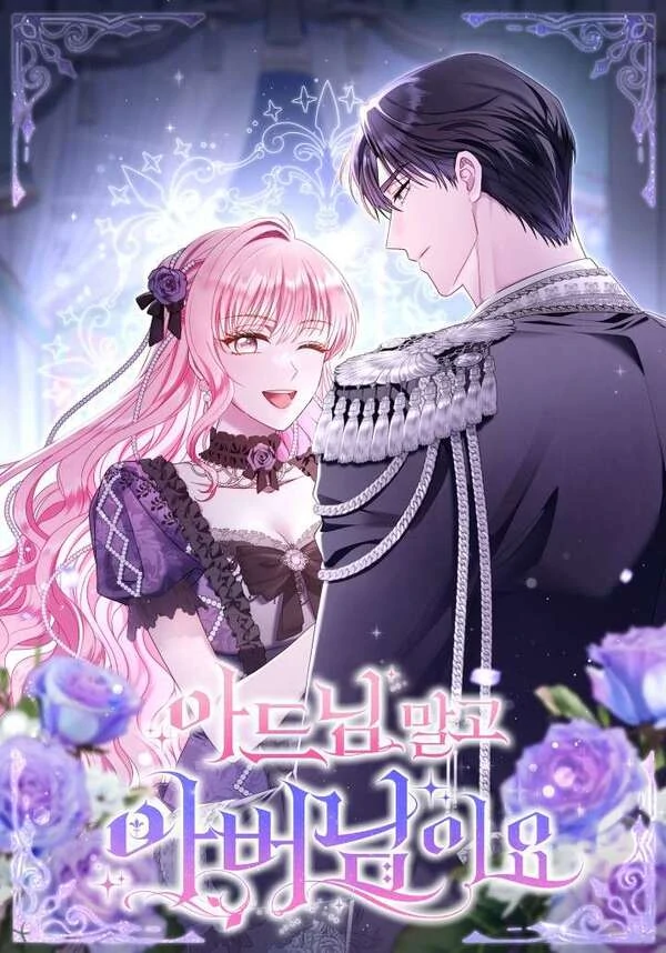 Rather Than The Son, I’ll Take The Father [Siren Scans]