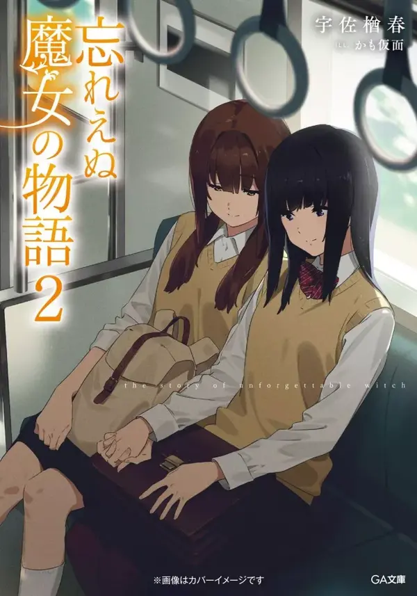 The Story of Unforgettable Witch