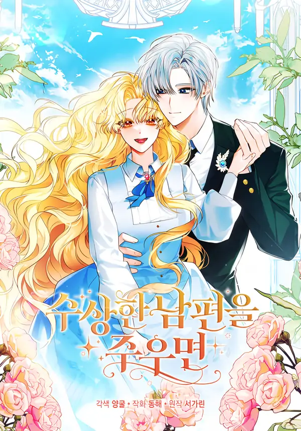 If You Pick Up a Suspicious Pushover