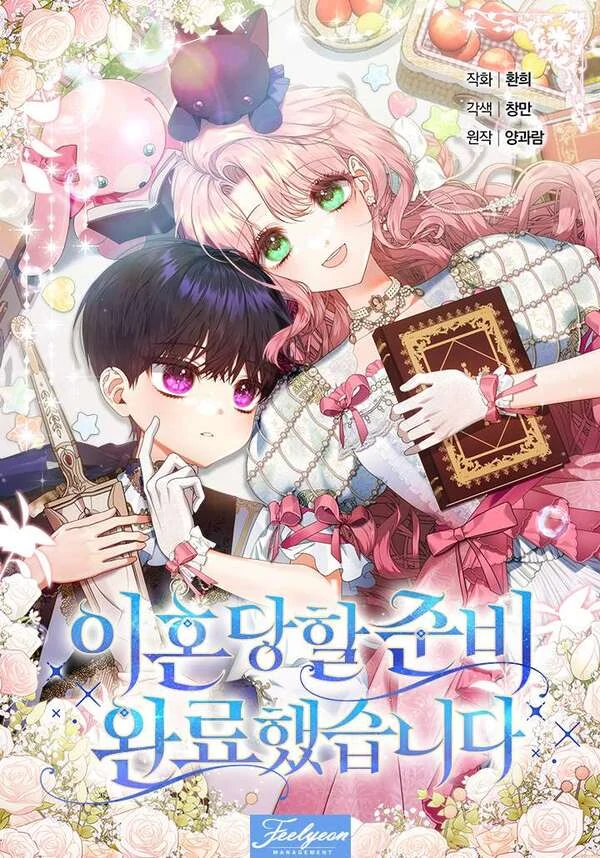 I’m Ready For Divorce [Siren Scans]