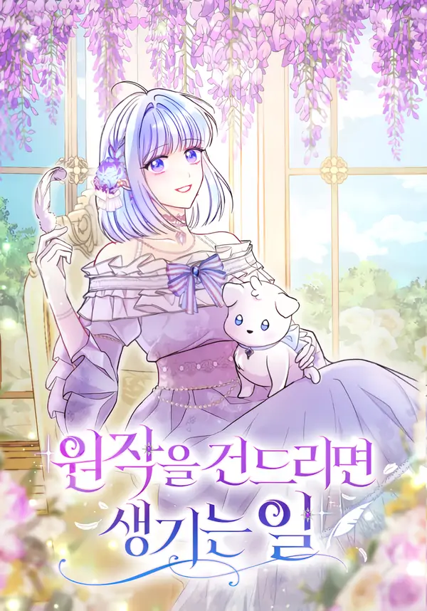 The Consequences of Messing with the Original Work