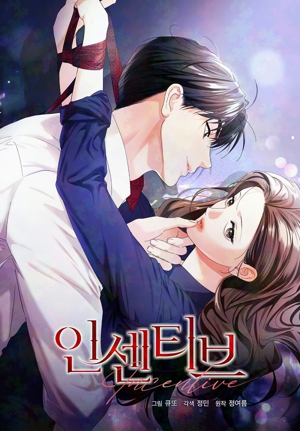 Incentive [+19 version]