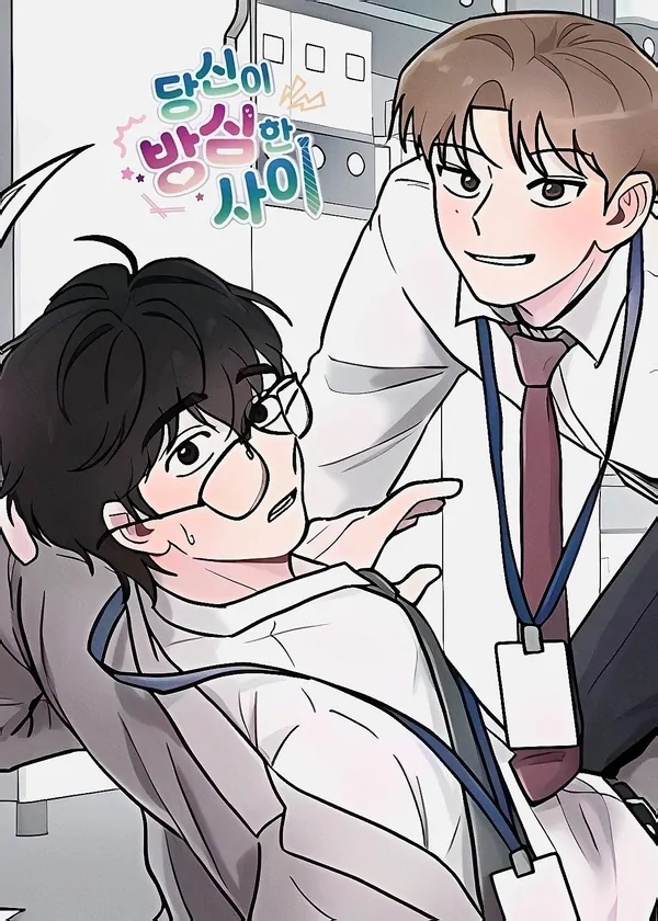 While You Were Letting Your Guard Down