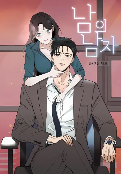 Another Woman’s Man [DivaScans]