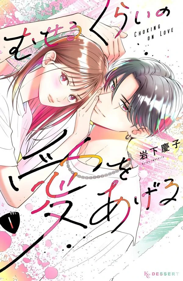Choking on Love [Official] 《kmanga》