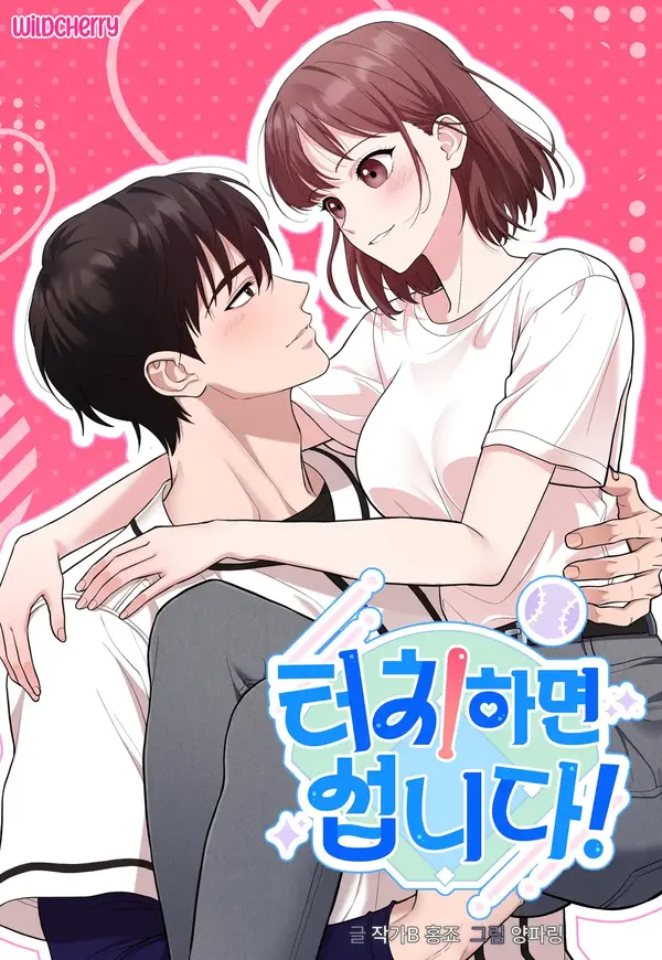 Touch it and it gets hard!