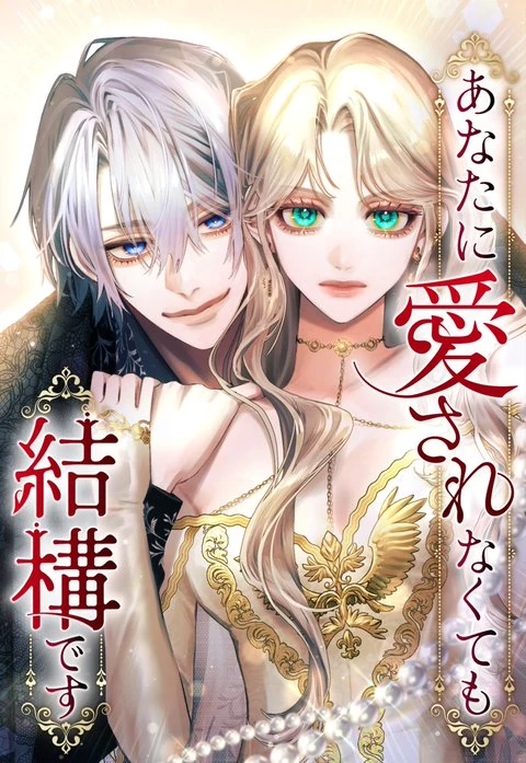 It’s Okay If You Don’t Love Me [Siren Scans]