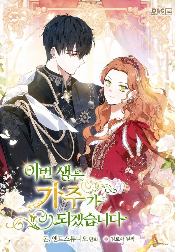 “I Shall Master This Family” – Continuation after Chapter 184.